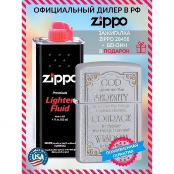 Зажигалка ZIPPO CLASSIC 28458 + бензин Зажигалка ZIPPO CLASSIC 28458 + бензин